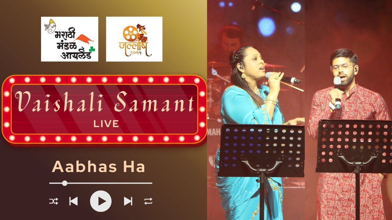 Aabhas Ha | Vaishali Samant & Nitish Bhide | Vaishali Samant Live | Marathi Mandal Ireland 