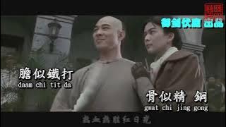 Nam nhi đương tự cường 男兒當自強 KARAOKE 伴奏 KTV 卡拉OK