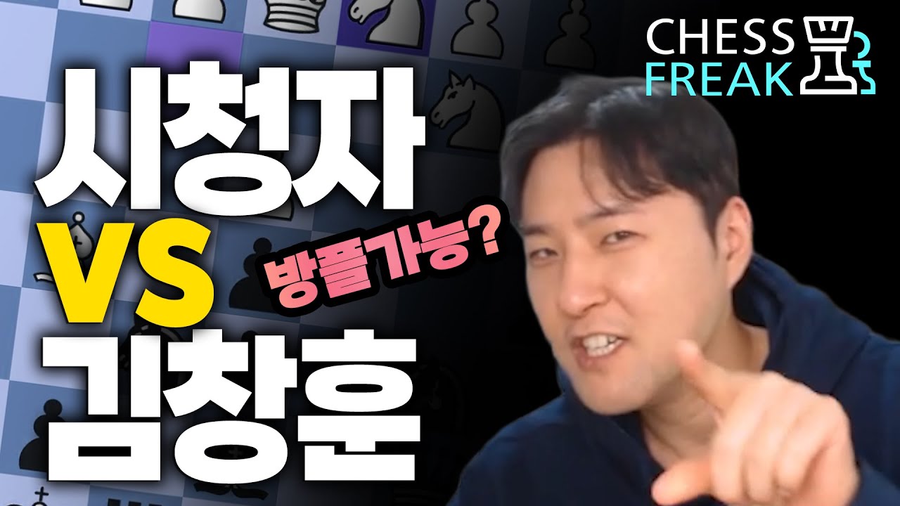 멘붕각! 여유있게 두다가 큰코다친 시청자 대국