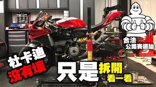 Ducati是不會壞的？換換輪胎齒盤鍊條怎麼單搖臂全拆了！前進台中尋找歐系精修大師 #157