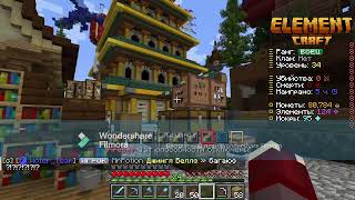 Играю в майнкрафт на сервере pro.elementcraft.ru
