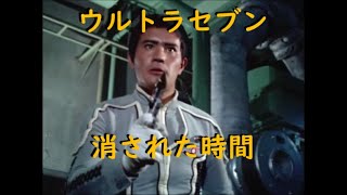 Bira Alien Collection Ultra Seven Episode 5 