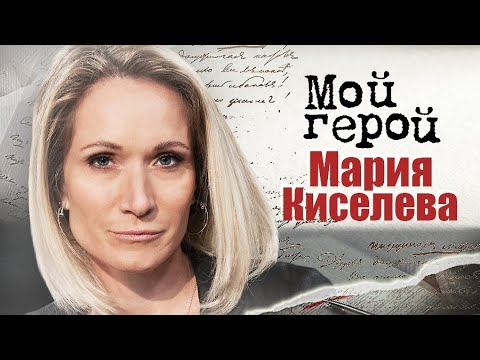 Мария Киселёва про страх воды, синхронное плавание и карьеру журналистки