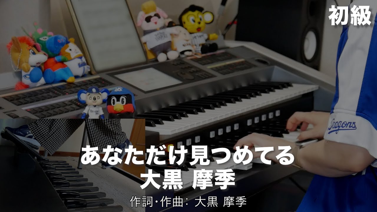 あなただけ見つめてる/大黒 摩季 ♯2288【20250615】HitExpress