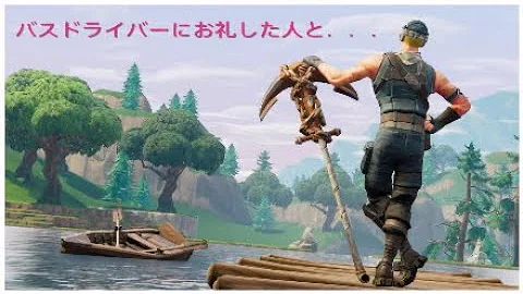 フォートナイト お礼 フォートナイト お礼