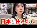 韓国に帰りたくないのに..日本で初めての感動と涙の旅行❣️一生忘れられません🥺(Ep.7)