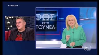 «Έλα και θα δεις» Η Αγγελική Νικολούλη μιλάει για τον Κωστή Γεωργίου.   Μega. 2021