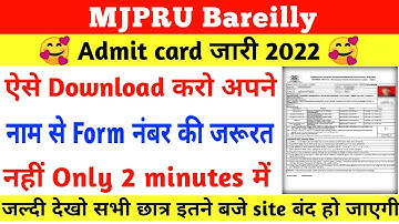 mjpru news today | mjpru form number kaise nikale | mjpru admit Download kaise kare | mjpru