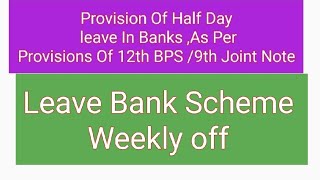 12th BPS- Half Day leave, Leave Bank & Weekly Off