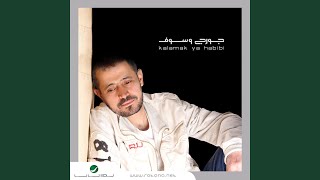 Asaab Fourak - George Wassouf
