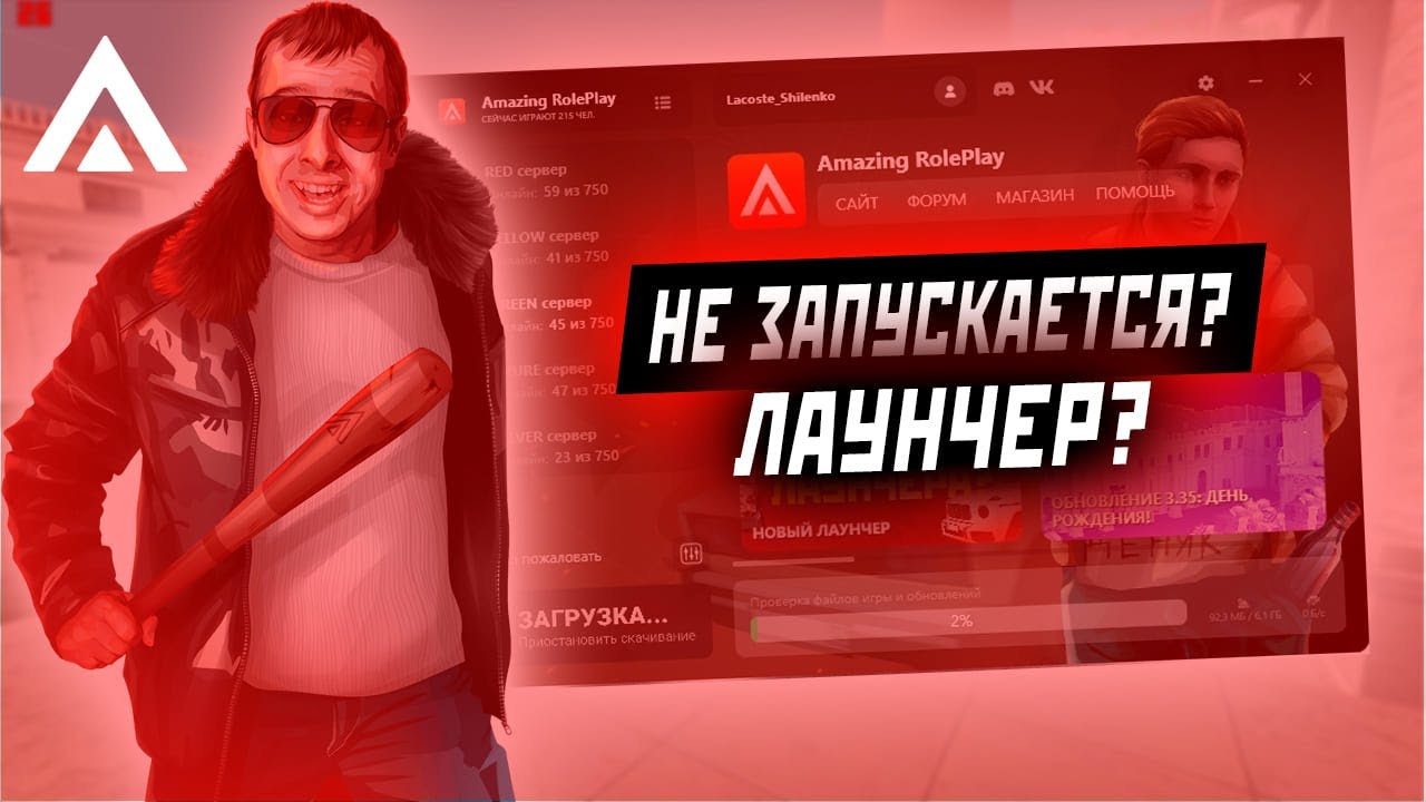 Амазинг новый лаунчер