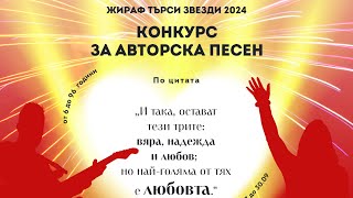 картинка: Финален концерт и награждаване в музикален конкурс 