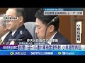 中日軍事緊張