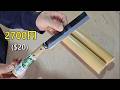 【竹細工】2700円の竹割りナタで竹ヒゴを作る Making Bamboo Strips with a $20 Hatchet