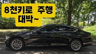#제네시스G80 가솔린2.5  신차수준 8천키로주행  판매가 4700만원☎️010  9480 6468