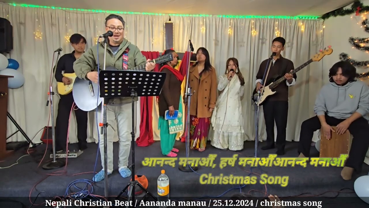 आनन्द मनाऔँ, हर्ष मनाऔँ / Nepali christian song / Christmas song