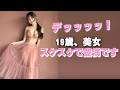 見られると凄く興奮するそうです