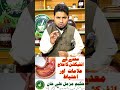 STOMACH Problems |معدے کے مسائیل اور ان کا حل..#homeremedy#HealthTips#Wellness Journey#HealthyLifest
