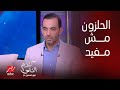 كلام الناس وصلة ضحك بين د محمد الناظر وياسمين عز على وضع الحلزون على البشرة كلام الناس وصلة ضحك بين د محمد الناظر وياسمين عز على وضع الحلزون على البشرة