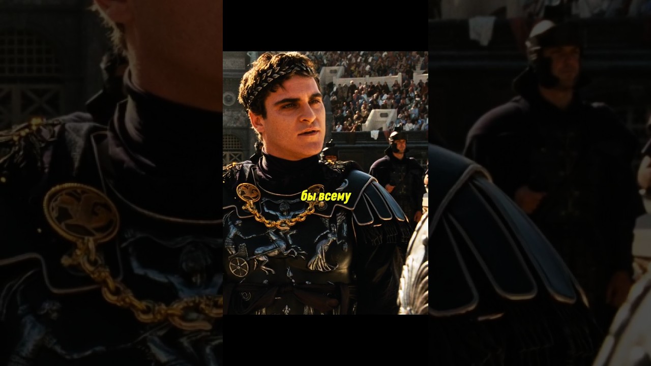 Клим Жуков про участие императора Коммода в гладиаторских играх 