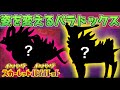 【速報】DLCの舞台で姿を変えてしまうパラドックスポケモン【スカーレット・バイオレット】