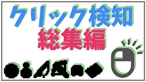 釣り竿感知コマンド Mp3