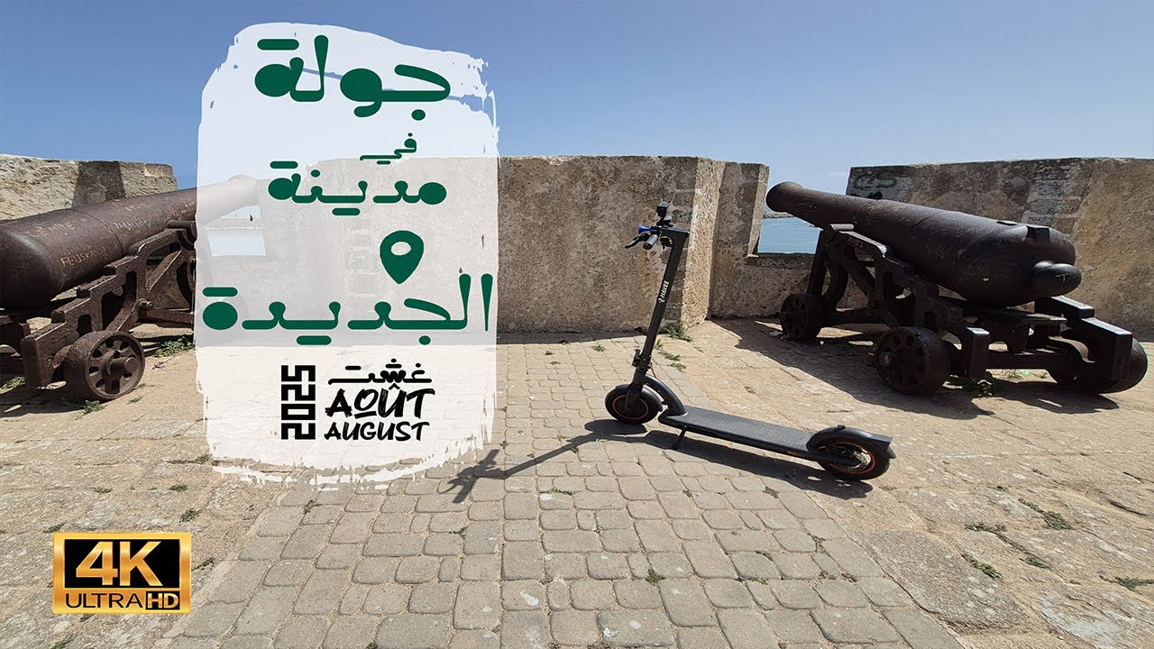 El Jadida, Morocco - Riding Tour 4K - Part 1 - August 2025 جولة  في مدينة الجديدة، المغرب - الجزء 1