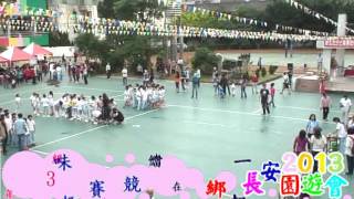 2013新北長安園遊會