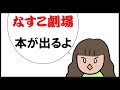 「100日で崩壊する政権─コロナ禍日本、安倍政権の軌跡（ぼうごなつこ）」が扶桑社より発売されます