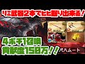 【強バハ】リミ武器2本でヒヒ掘り！？　つよばは　火レスラー　マナダイバー　4ポチ1召喚　【グラブル】/【GBF】Proto Bahamut HL Light Gold Brick Collection