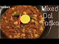       dhaba style punjabi mixed dal tadka recipe  restaurant style dal tadka