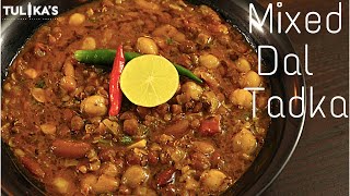 ढाबे वाला पंजाबी दाल तड़का | Dhaba Style Punjabi Mixed Dal Tadka Recipe | Restaurant Style Dal Tadka