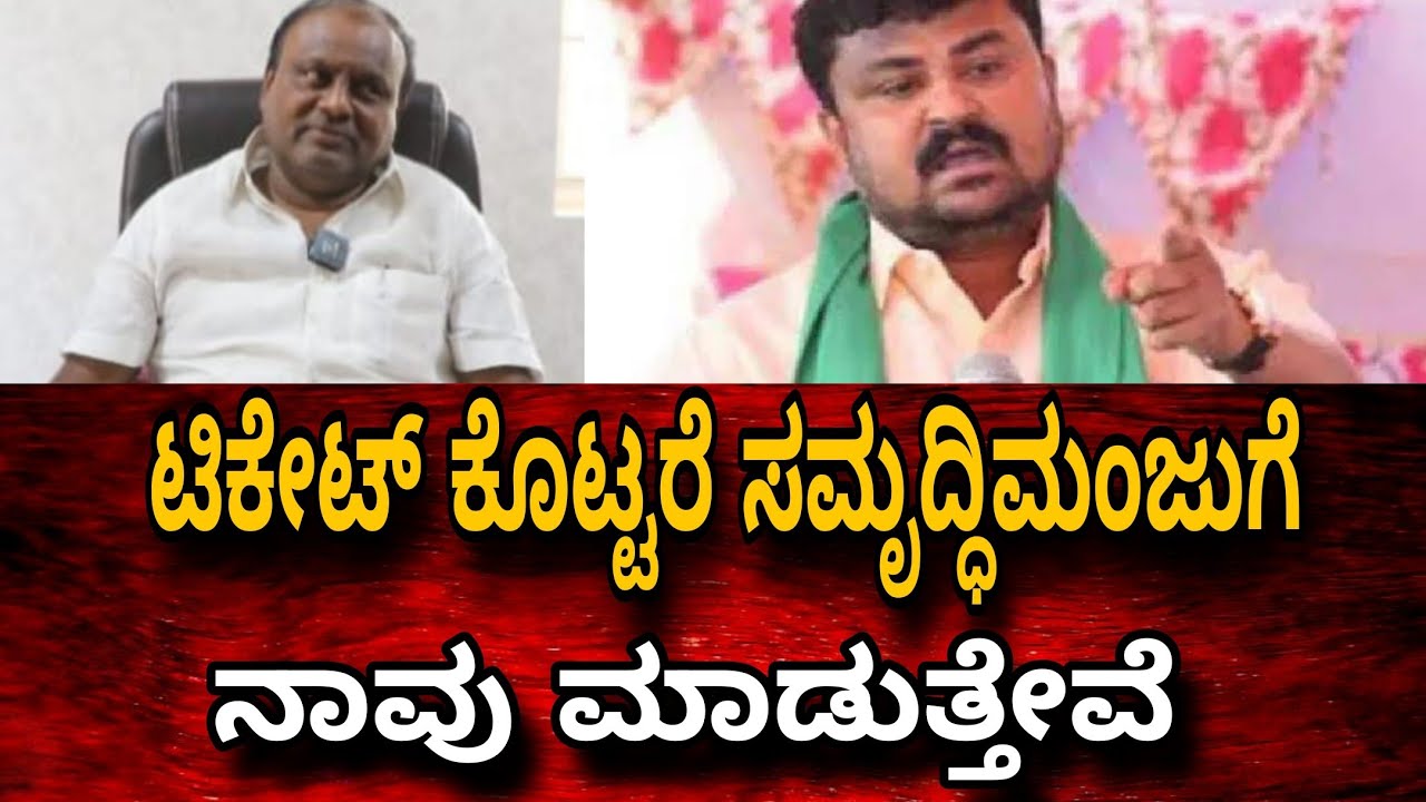 ಮುಳಬಾಗಿಲು ಜೆಡಿಎಸ್ ನಲ್ಲಿ ಎಲ್ಲಾ ಮುಖಂಡರು ಒಂದಾಗುವ ಸಮಯ ಆಗಲಿದೆ .ideanews kannada 