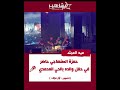 حمزة الصنهاجي حاضرفي حفل والده بالحي المحمدي حمزة الصنهاجي حاضرفي حفل والده بالحي المحمدي