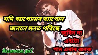 Kolija khn dufal kri keninu gusi gola song/Assamese sad song/by zubeen garg/Assamese girl