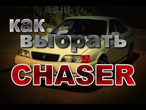 Как смотреть Toyota CHASER MARK2 CRESTA  при покупке