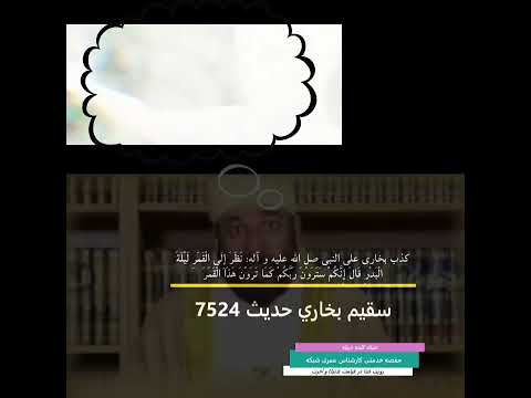 کارشناس شبکه کلمه خدا قابل رویت است خدا دیده میشود خدای اهل سنت توحید عمری