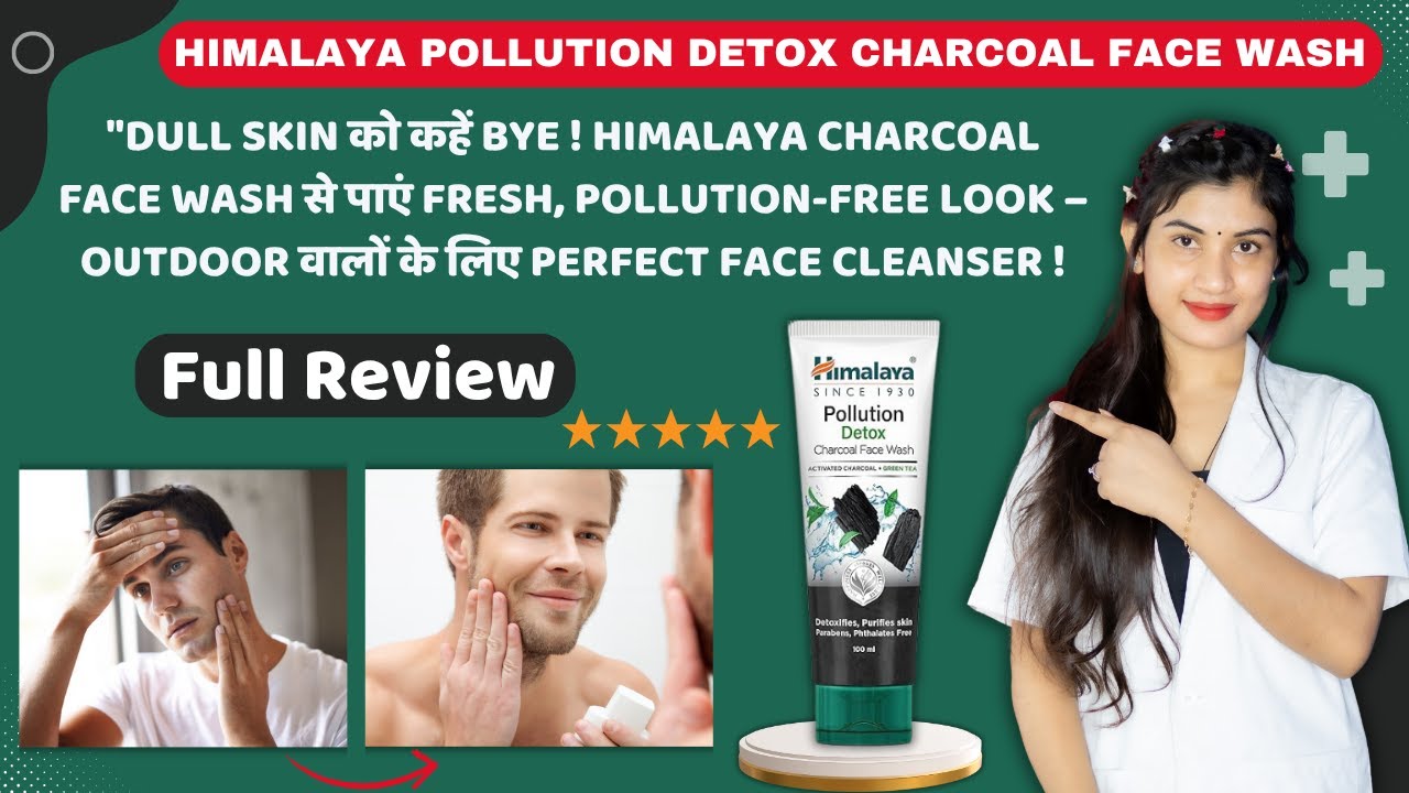Himalaya Pollution Detox Charcoal Face Wash Review | how To Use | Side Effects | Price ✅ 🥰