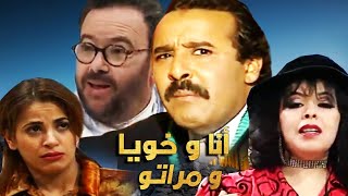 Serie Ana Wa Khoya Wa Marto Hd 7 سلسلة أنا و خويا و مراتو الجزء الاول الحلقة