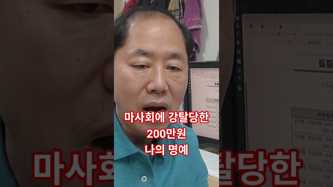 마사회 강탈당한 내돈 //#마사회장#기수#조교사#경마장