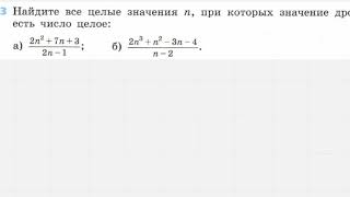 Задание №193 Алгебра 8 кл.Дорофеев