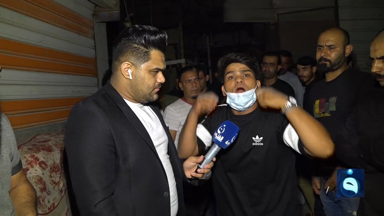 صرخة شاب عراقي يتكلم بحرقة على الجهات الأمنية بعد إنفجار مدينة الصدر اليوم