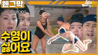 웬만해선 그들을 막을 수 없다/기타 에피소드 - 나무위키
