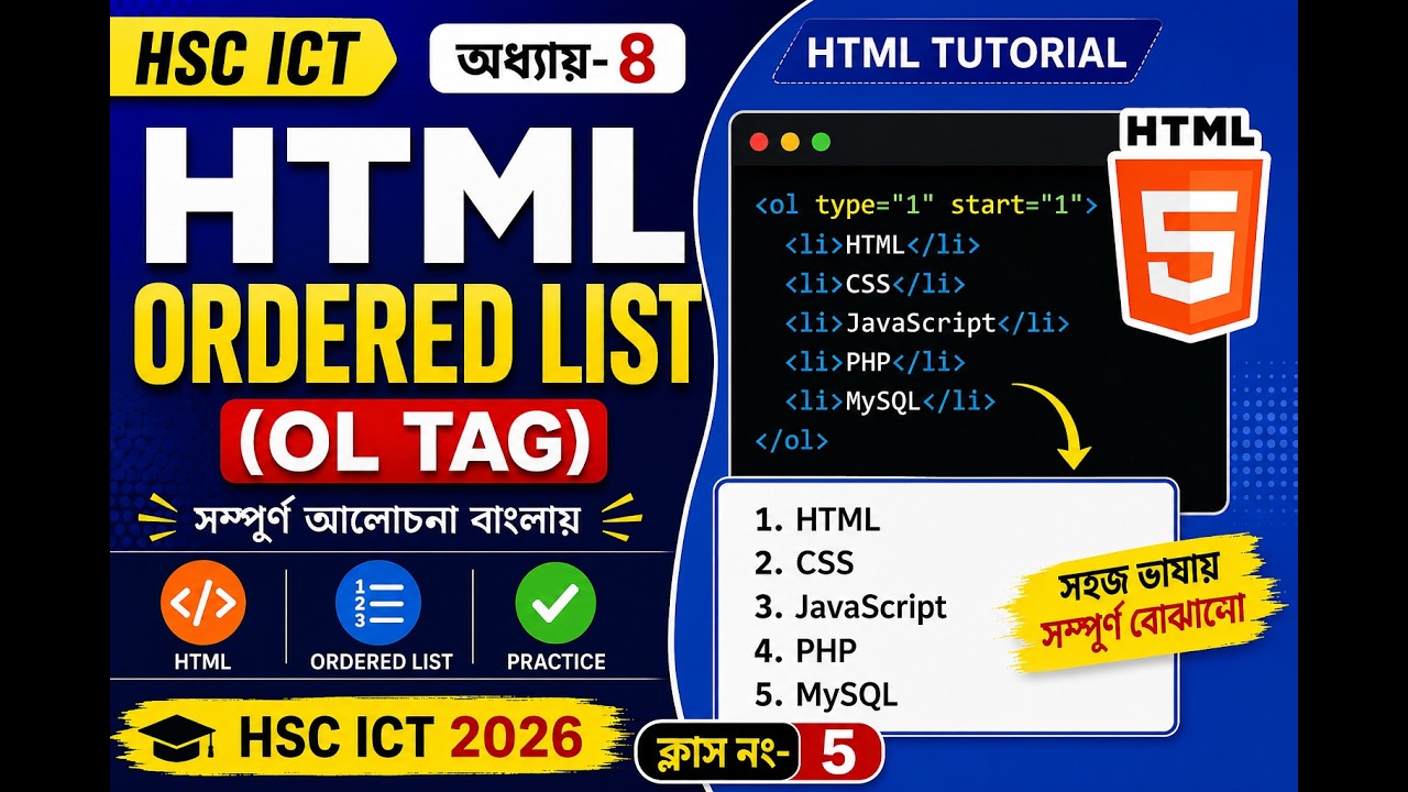 HTML Ordered List OL Tag Bangla Tutorial  HSC ICT ৪র্থ অধ্যায়  Class-5