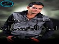 على فاروق اغنية انت الخسران