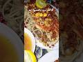 الاكله ديه ناقصها حاجه مهمه جدا احلام شهاب Food Cooking