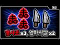 【아이작 대결】혈사포x3, 엄마식칼x2 - 【아이작:리펜턴스】