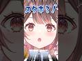 小学校のときスタバなんて知らなかったんだけど… #shorts #VTuber #新人VTuber #ネタ