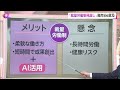 高市首相「成長スイッチ押しまくって」　施政方針演説で“積極財政”強調（2026年02月21日）