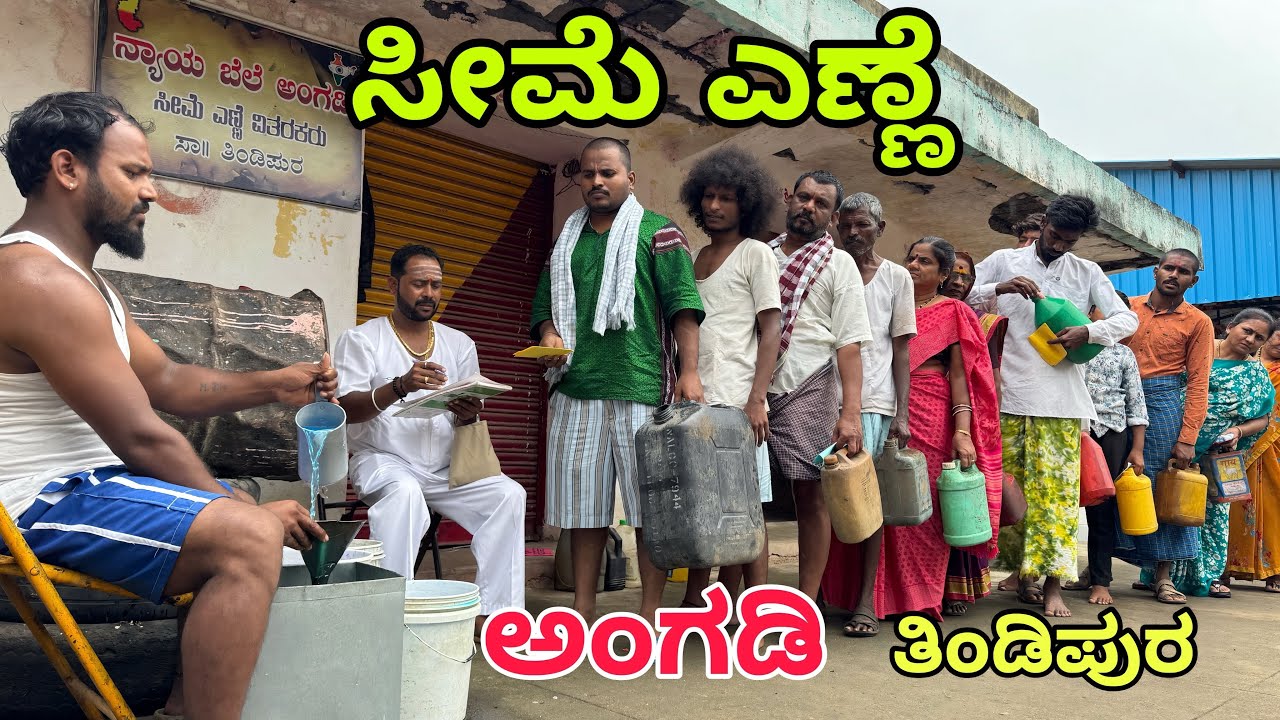 ಮುದಕಪ್ಪ ಹೋಟೆಲ್ #shivaputracomedy #shivaputrayasharadha #shivaputra #shivaputra 